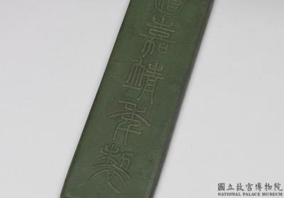 图片[2]-Green Inkstick of “Xuanxin”, Ming dynasty, Jiaqing reign (1522-1566)-China Archive